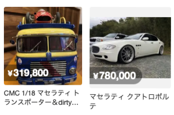 Mercari Japan.png